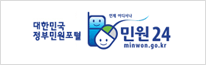 언제 어디서나 민원24