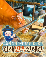 【고흥의 삶과 이야기를 만나는 공간】