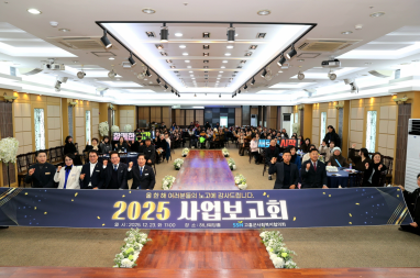 고흥군, 2025년 장애인활동지원 사업보고회 성료