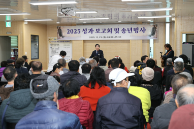 고흥군장애인복지관, ‘2025년 성과보고회 및 송년행사’ 성황리 개최
