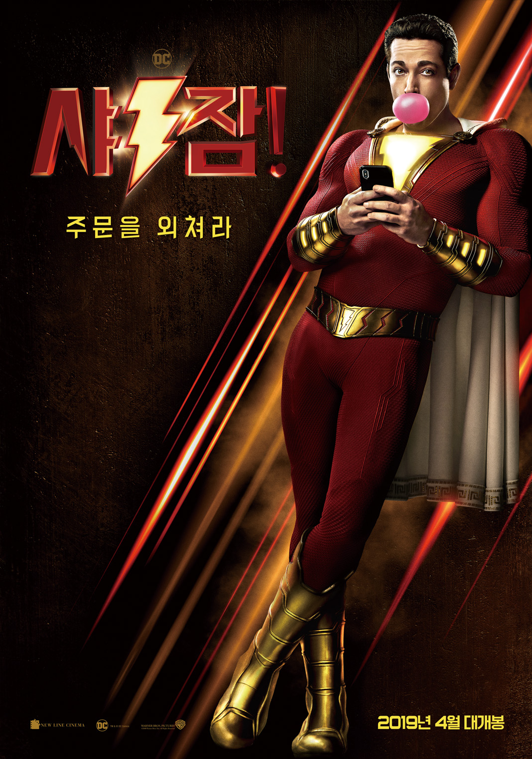 (자막)샤잠! 04.04