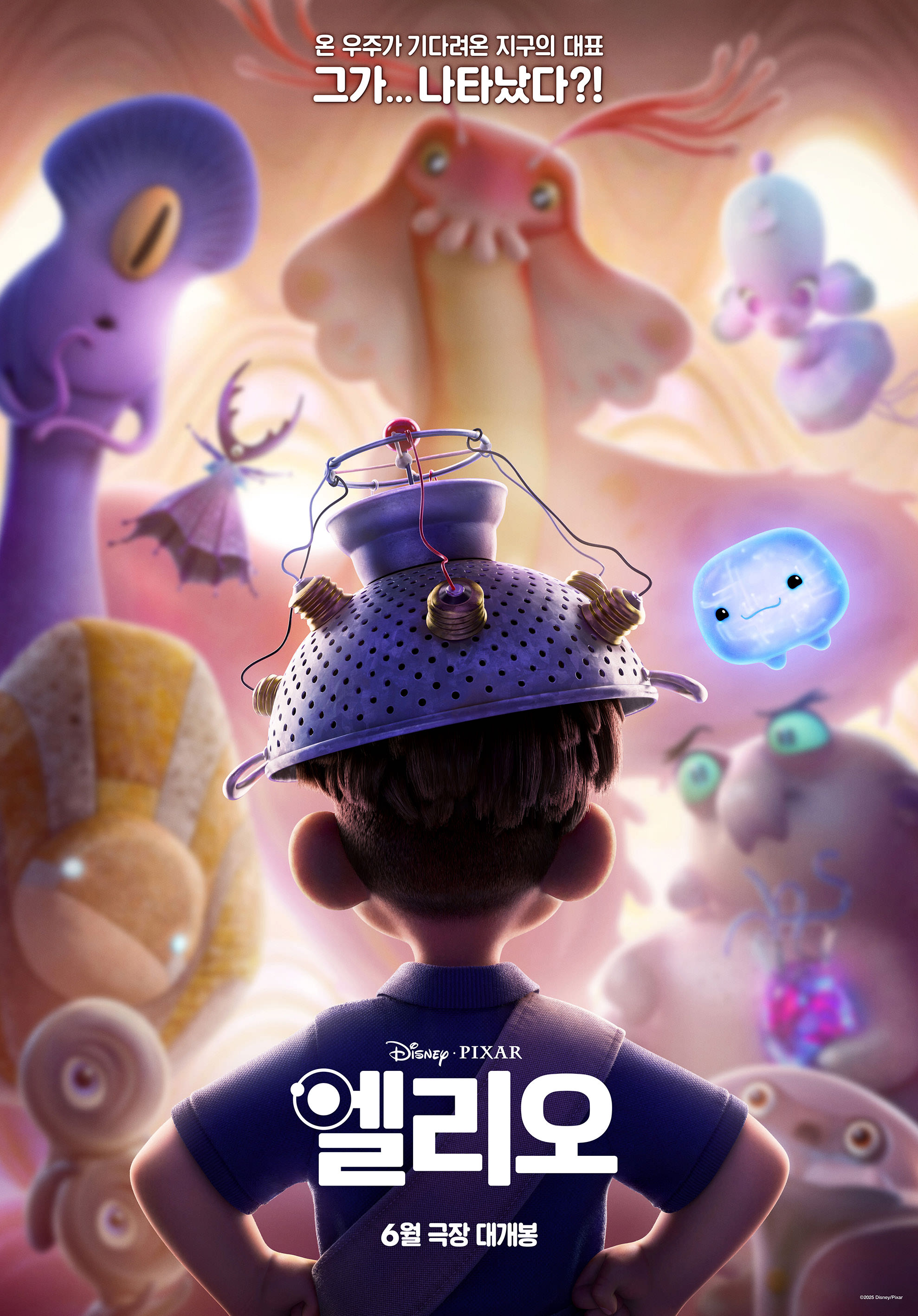 (더빙)엘리오 06.18