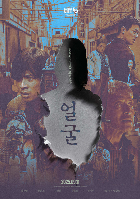 얼굴 09.11
