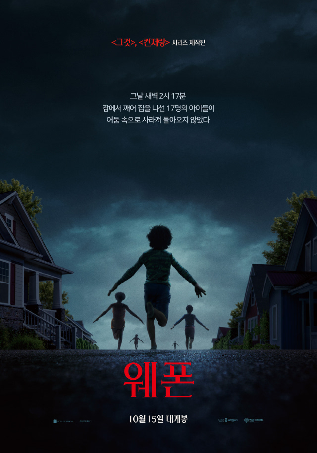 (자막)웨폰 10.15