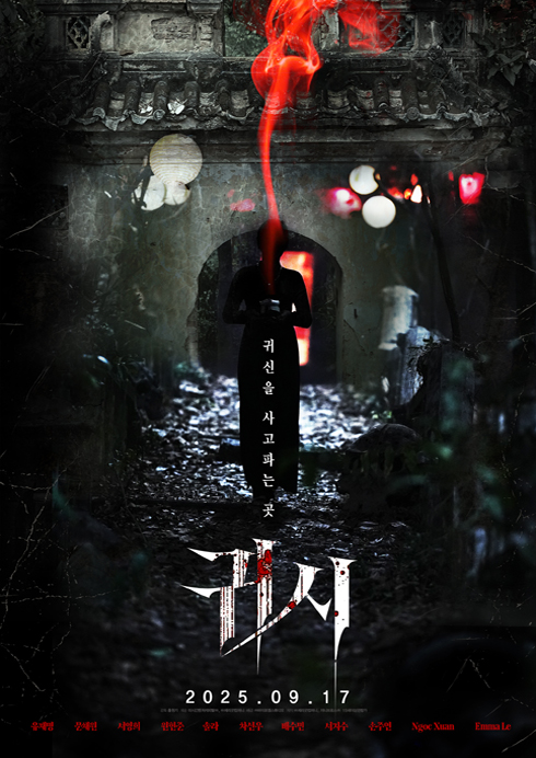 귀시 09.17