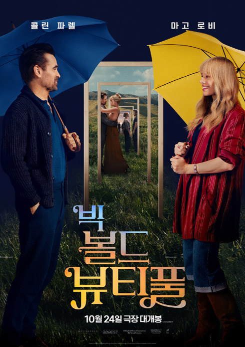 (자막)빅 볼드 뷰티풀 10.24