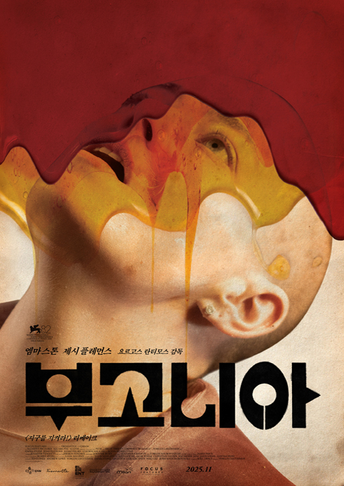 (자막)부고니아 11.05