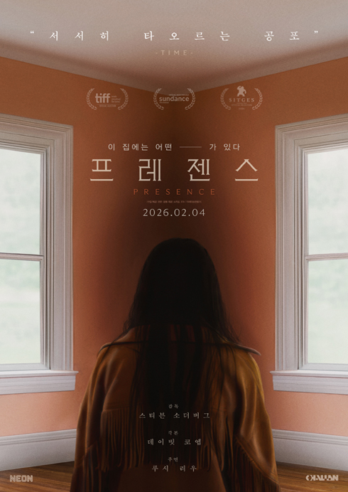 (자막)프레젠스 02.04