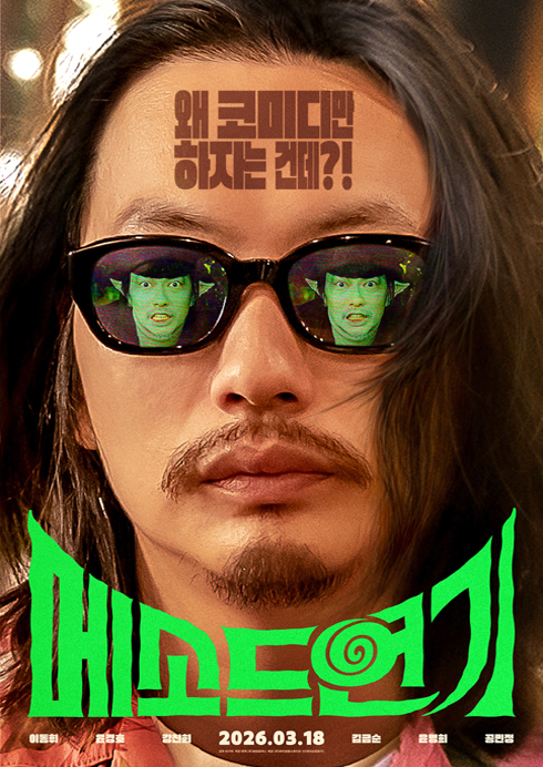 메소드연기 03.18