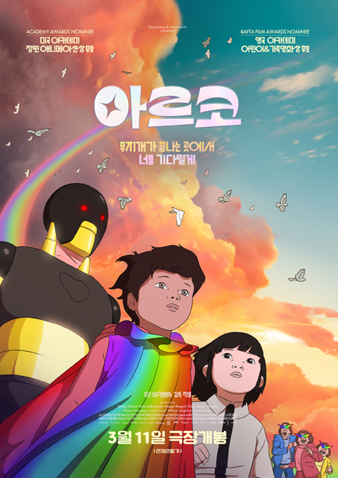 (자막/더빙)아르코 03.11