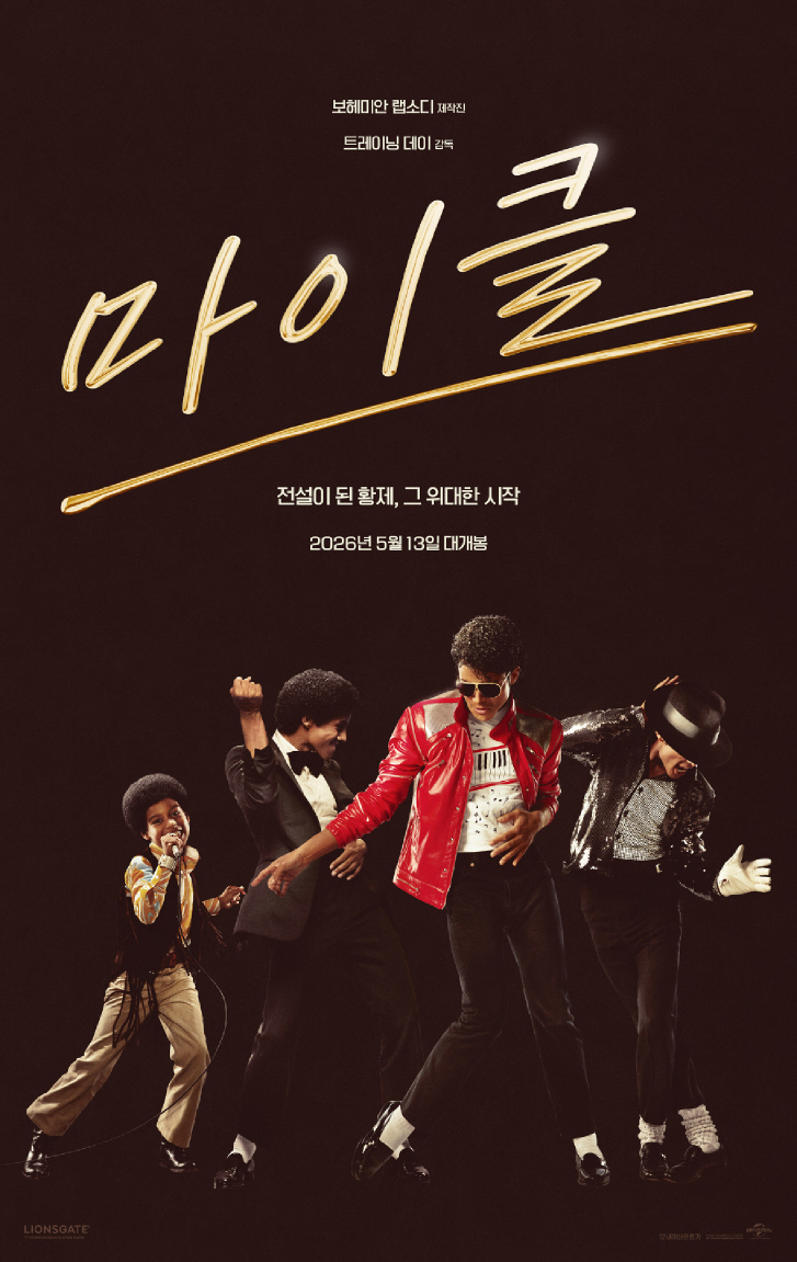 (자막)마이클 05.13