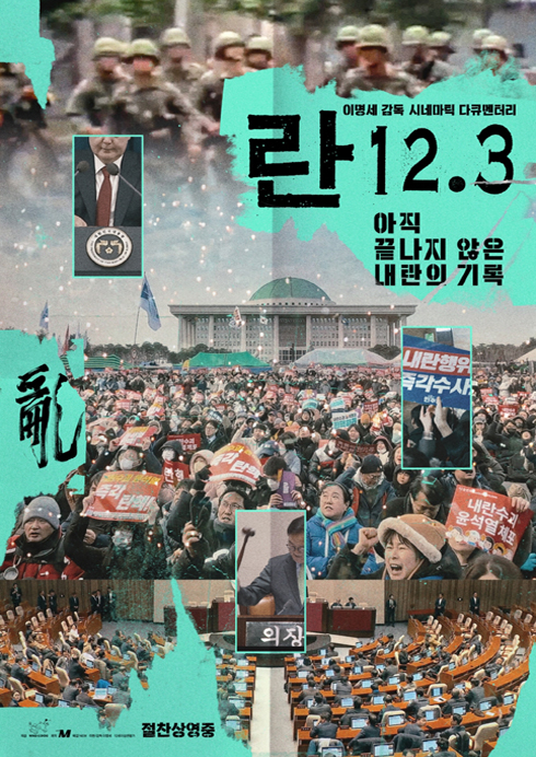 란12.3  05.27