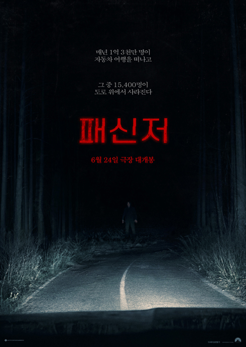(자막)패신저 06.24