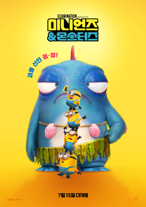 (더빙)미니언즈&몬스터즈 07.15