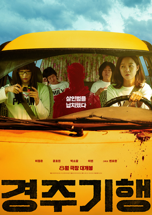 경주기행 08.26