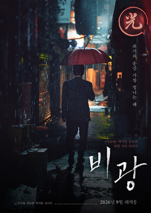 비광 09.02