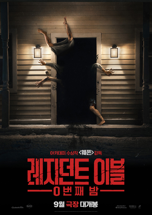 (자막)레지던트 이블:0번째 밤 09.17