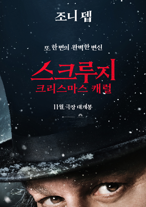 (자막)스크루지:크리스마스캐럴 11.11