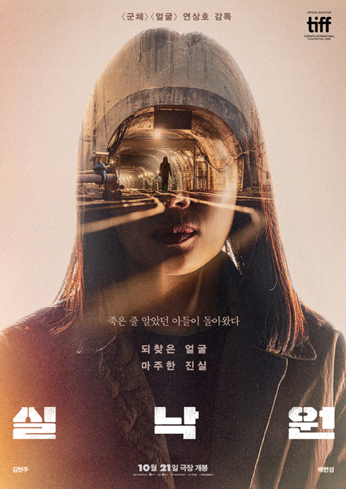 실낙원 10.21
