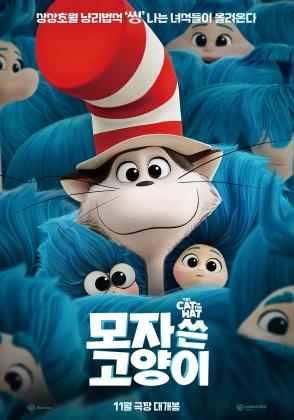 (더빙)모자 쓴 고양이 11.06