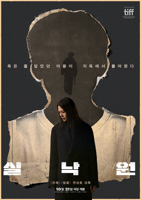 실낙원 10.21